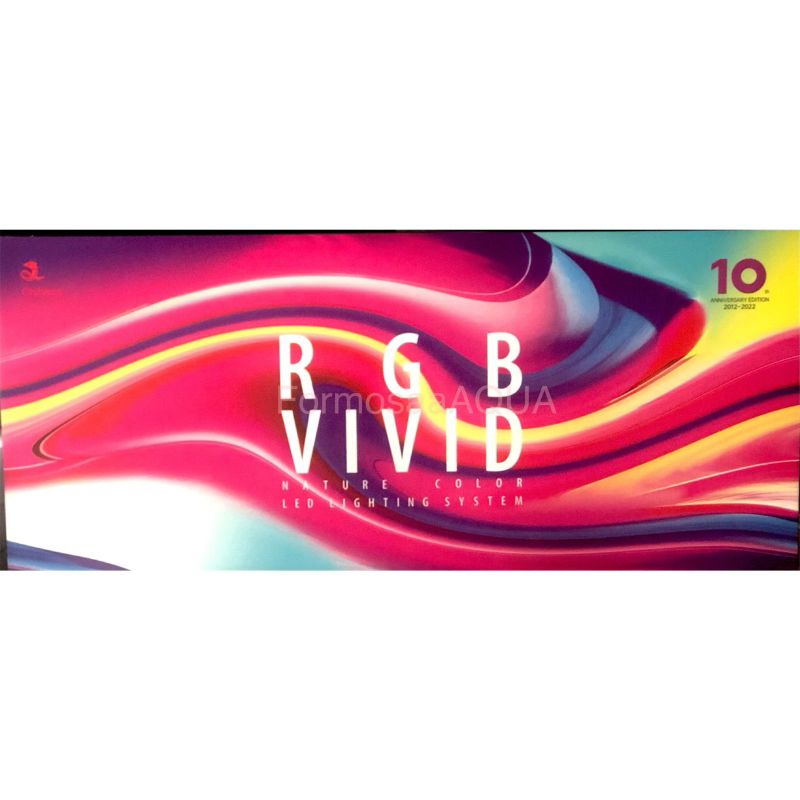 千尋Chihiro次世代水草燈，VIVID2，10周年版，搭載GVE變壓器，1年保